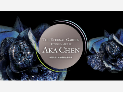 The Eternal Garden: Titanium Art by Aka Chen | Bower's Museum | Nov 16 - Apr 13