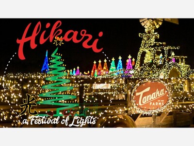 Hikari - A Festival of Lights | Tanaka Farms | Nov 29 - Dec 28 